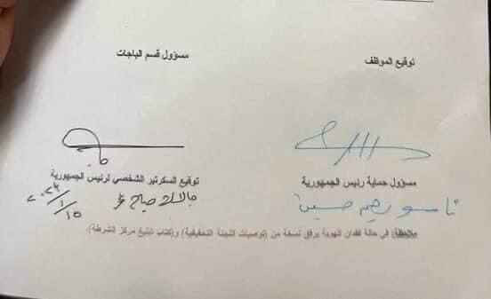 وثيقة